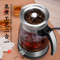 Black Tea Breaker Office Small Multifunctional Steam Spray Mini Health Electric Tea Stove Boiling Teapot Tea Stove