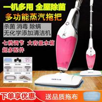 Multifunctional steam mop high temperature sterilization electric household handheld multi-function mop floor washing artifact high