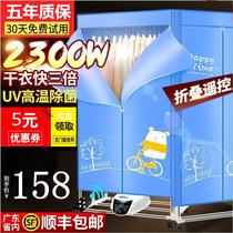  Hong dryer Heat pump foldable double dryer Remote control three-layer dryer Clothes dryer drying fan