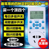 Timing patch panel timer socket smart kitchen switch electric car charger power timer automatic power off