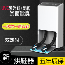 Home shoe dryer deodorant winter student dormitory childrens shoes drying artifact regular baking dehumidification quick-drying warm air
