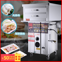  Commercial electric commercial rice flour machine Drawer type one-pumping one-portion stone mill rice flour gas stall automatic steam oven