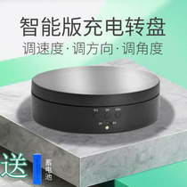 Video shooting turntable Electric adjustable speed charging display table Automatic rotary tray Jewelry Jewellery Live base