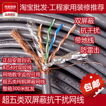 Amp super five double shield anti-interference pure copper network cable Household high-speed CAT5e twisted pair network cable whole box 300 meters