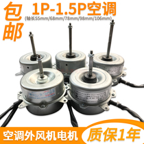 Pure copper air conditioning external fan motor YDK-40-6 positive and negative universal 1 1 5p2P external fan motor
