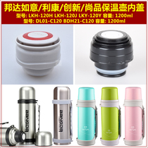 Bangda 1200ML Ruyi Li Kang thermostat pot inner cover Pot cover Universal thermos cup water cup cover cup stopper Pot stopper accessories