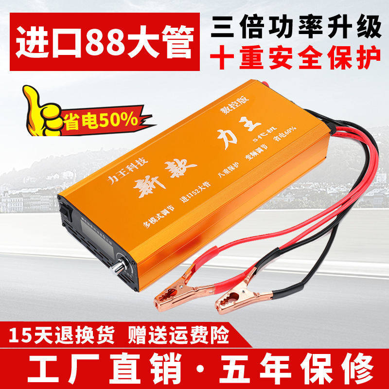 Imported high-power inverter head 12v power-saving electronic booster intelligent safety power converter