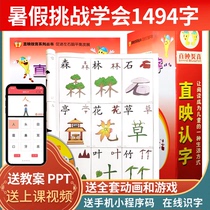  Direct reflection literacy genuine full set of childrens baby early education enlightenment picture literacy cards Preschoolers literacy cards