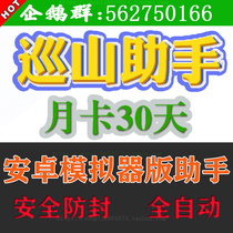 Simulator version of dream mobile game monthly card special shooting