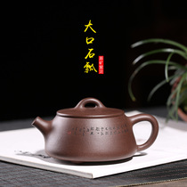 Yixing purple clay teapot original mine purple mud big mouth stone ladling pot teapot collection direct sales