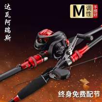 Davais Fishing Rod Road Sub-Rod Suit Drop Wheel Spinning Wheel Straight Shank Road Subpole Throw Rod Makou Black Fishing Rod