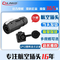Lingke CNLINKO M12 waterproof panel Aviation plug connector LP12 2-3-4-5-6-7-8P core