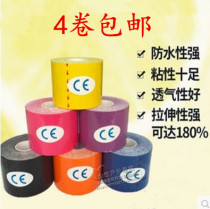 Professional muscle patch elastic elastic exercise bandage muscle internal effect patch muscle muscle efficacy patch knee ankle shoulder