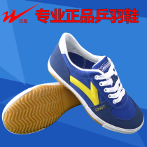 Double star sports shoes badminton table tennis shoes training shoes men and women canvas shoes non-slip wear-resistant bull tendon breathable
