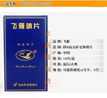 Henan area Feiyan Feiyan saxophone clarinet hardcover sentry line E-down B tune tenor saxophone