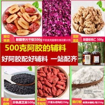 Cured Ejiao cake accessories pack 1 pot Ejiao 500g need to use accessories raw materials ingredients package solid yuan paste team customization