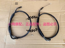 Accessories small yellow dragon blue dragon BJ300BN302TNT302 throttle line throttle pull cable