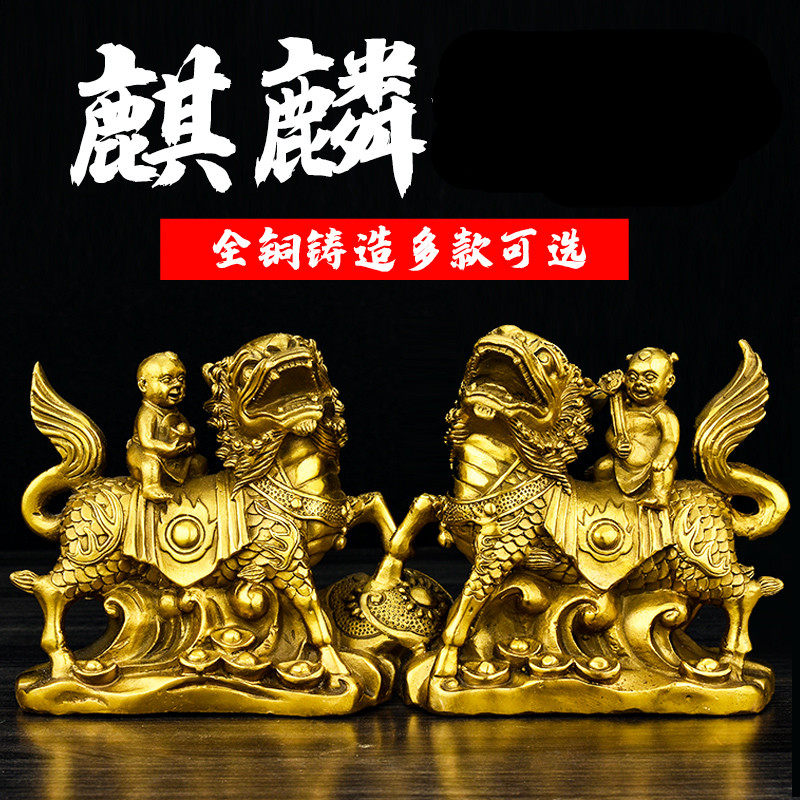 麒麟吉祥物-麒麟吉祥物促销价格、麒麟吉祥物品牌- 淘宝