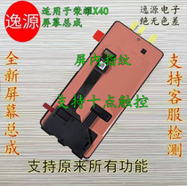Suitable for Huawei Honor 80 80GT screen assembly Honor 80SE Pro direct version original framed LCD screen