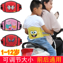 New Electric Car Children Safety Belt Pedal Motorcycle Kid Anti-Fall Protection Double Snap Adjustable Strap Sub