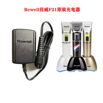 Riwei F21 electric push clipper hair clipper original charger accessories