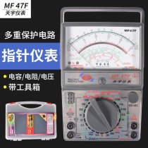 Nanjing MF47 pointer multimeter High precision mechanical pointer meter Mechanic multi-function technical school multi-meter