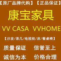 Kangbao HOME VV CASA furniture VV HOME leather sofa coffee table TV cabinet dining table and chair original factory