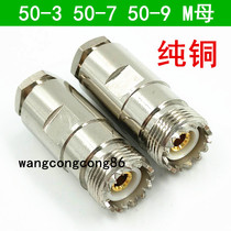 Pure copper fit UHF head feeder SL16-K M mother head 50-3 -5 -5 -9 -9 -12 car carrier table joint