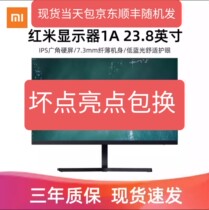 Xiaomi Redmi Redmi1A monitor 23 8 27-inch computer HD display Thin and light eye protection low blue light