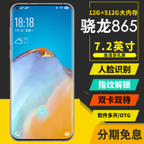 Snapdragon 865 large screen smart 5g full Netcom thousand yuan machine cost-effective 360 mobile phone list new 2021