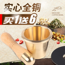 Cantonese copper cup pure copper mash jar garlic mash machine Chinese medicine pounded medicine pot mortar