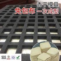 Commercial tofu sponge mold fragrant dried lattice bean dried sponge mold Guizhou to make tofu sponge mold