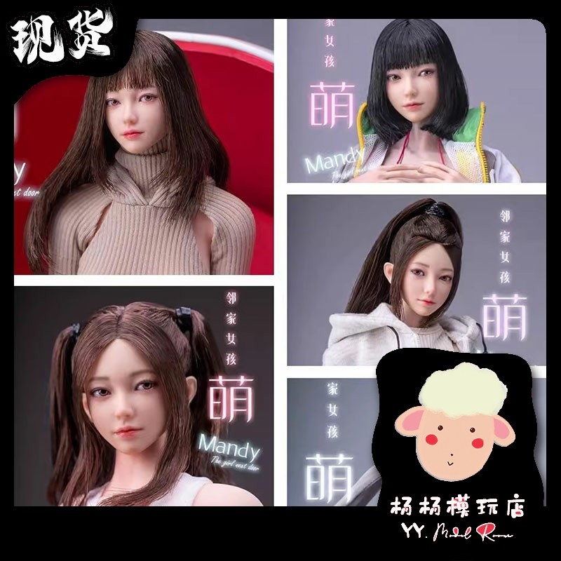 i8toys小萌MANDY头雕-i8toys小萌MANDY头雕促销价格、i8toys小萌MANDY头
