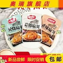Harry bar garlic scallop spicy charcoal scallop meat open bag ready-to-eat snack Harry Baba seafood specialty