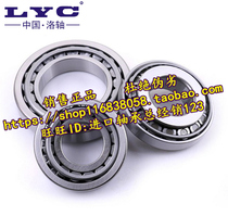 Luoyang bearing LYC Bearing 30230 7230E 150*270*50 Tapered roller bearing P5 grade