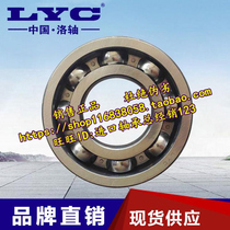 LYC bearing Luoyang bearing 6411 411 55*140*33 Deep groove ball bearings