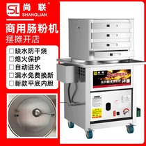 Shanglian Guangdong Lian Powder Machine Commercial Stall Drawer Drawer Type Stone Grinding Steam Furnace Breakfast Special Machine Steam Furnace