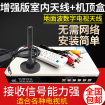 Ground wave digital TV antenna indoor antenna HD receiving machine DTMB rural home outdoor set-top box