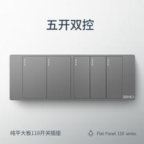 International electrician Type 118 switch socket panel multi hole socket kitchen wall hole concealed household four position five Open double
