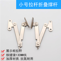 Two-fold strut small up and down door support rod with old-fashioned home accessories cabinet door stopper movable folding tie rod