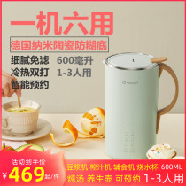 Small Juicer Fully Automatic Home Multifunction Soybean Milk Machine Heating Beating Milkshake Water Juicer Cuisine Cup Germany