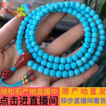 Hubei Shiyan Nebula Jewelry Original Mine Turquoise Tantong Round Beaded Bucket Beads Accessories with Beaded Strings 108 Carved