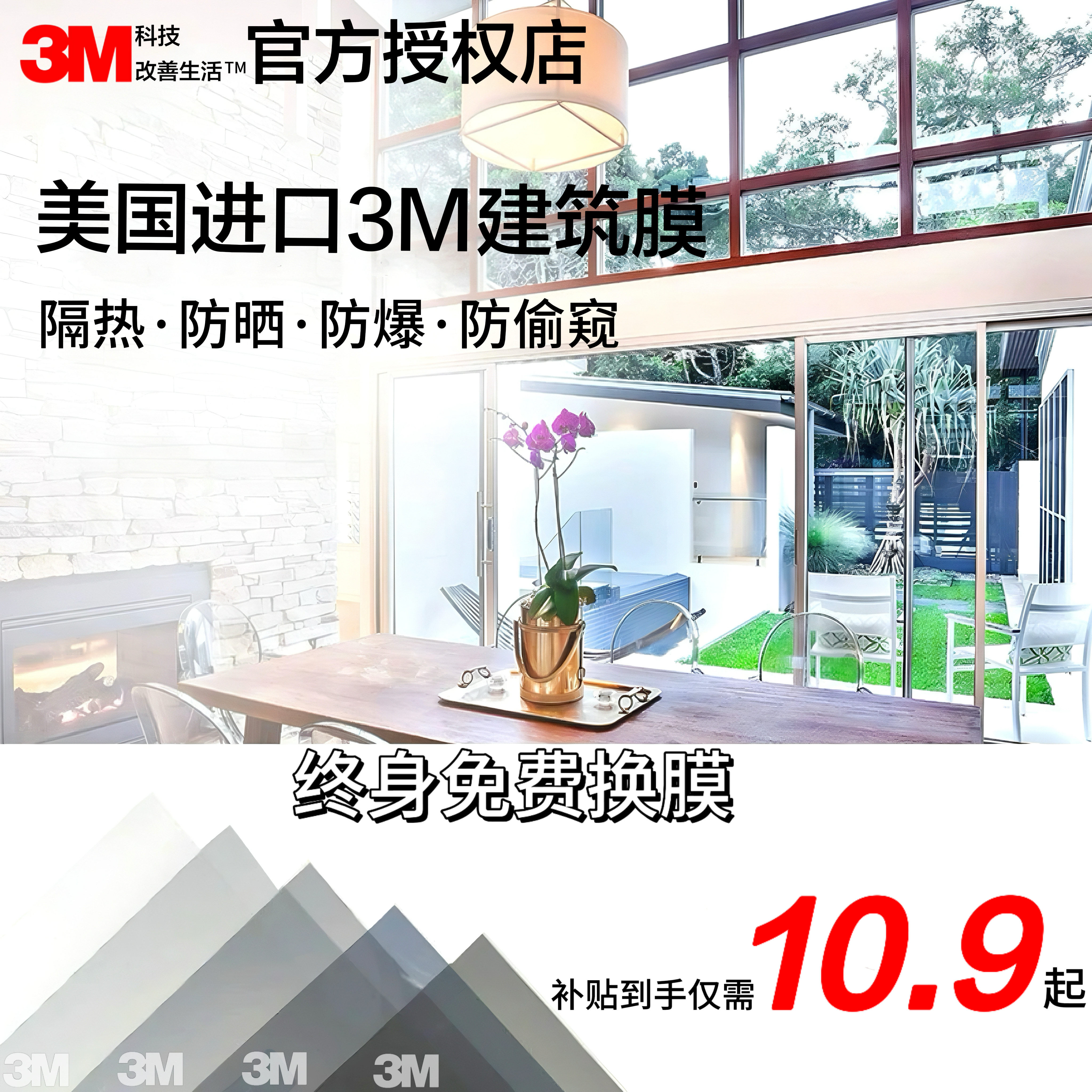 3m防爆玻璃膜-3m防爆玻璃膜促销价格、3m防爆玻璃膜品牌- 淘宝