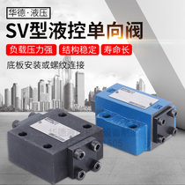 Hydraulic control one-way valve SV10PA1-40B Huade hydraulic SV10PB1-30B SV20PA1-40B SL30PA