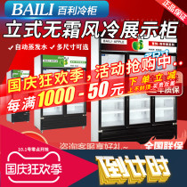 Bailey Freezer Supermarket Commercial Double Door Vertical Drinks Freezer Air-cooled Fruit Cake Fresh Display Cabinet