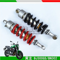 Suitable for Benali 302 Small Yellow Dragon BJ300 Yellow Dragon BN302S rear shock absorber rear shock absorber fork assembly