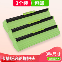 3-pack mop head card slot roller type rubber cotton mop head absorbent sponge Replacement mop sponge head 27cm