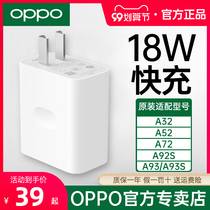 OPPO original charger 18W fast charging oppoa92s a52 a72 a32 a93 mobile phone charging head set original 9V2A charging head type-c