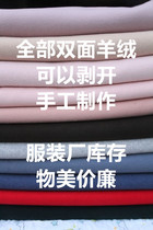 Double-sided cashmere fabric with high wool content