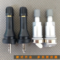 Suitable for Nissans new classic Sylphy Qijun Xiaoke Teana tire pressure monitoring sensor valve valve air nozzle